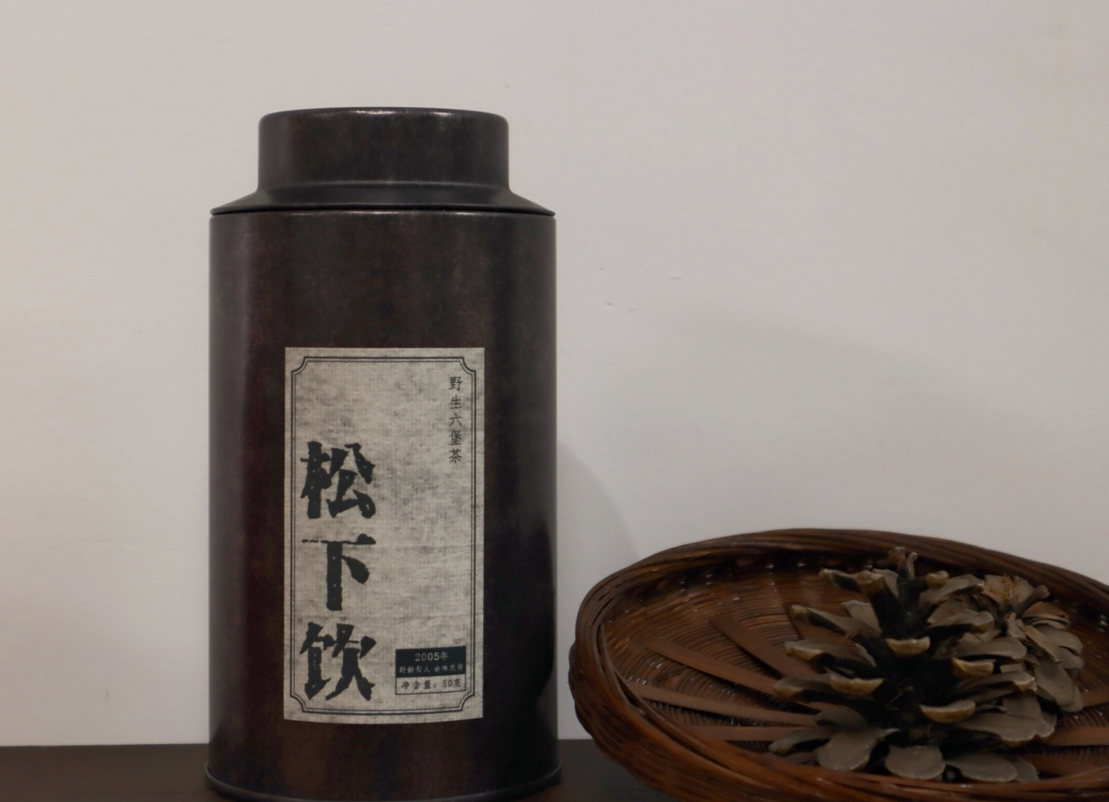 【松下饮】2005年陈 野生六堡茶 传统工艺 淡淡迷人烟香 野蜂蜜水的甜  尾调隐幽花香 野韵悠长