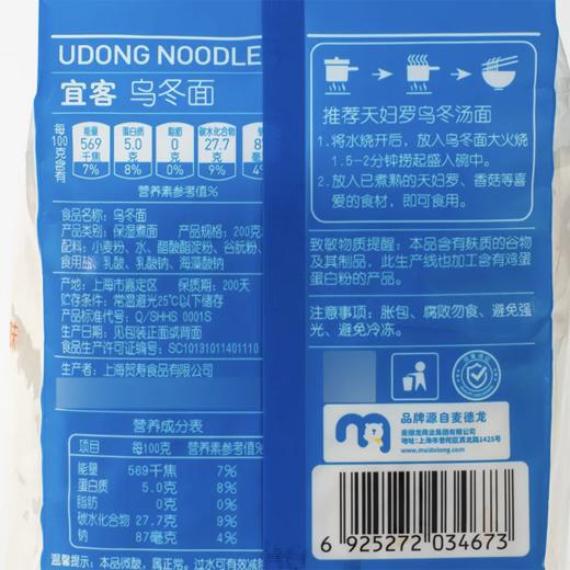 麦德龙 宜客 乌冬面 1kg 商品图4