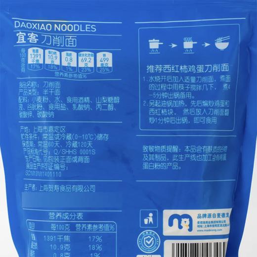 麦德龙 宜客 刀削面 1kg 商品图5