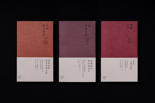 日本漆文化史 / 漆艺史话 / 漆·亚洲血液 套装3册 商品图7
