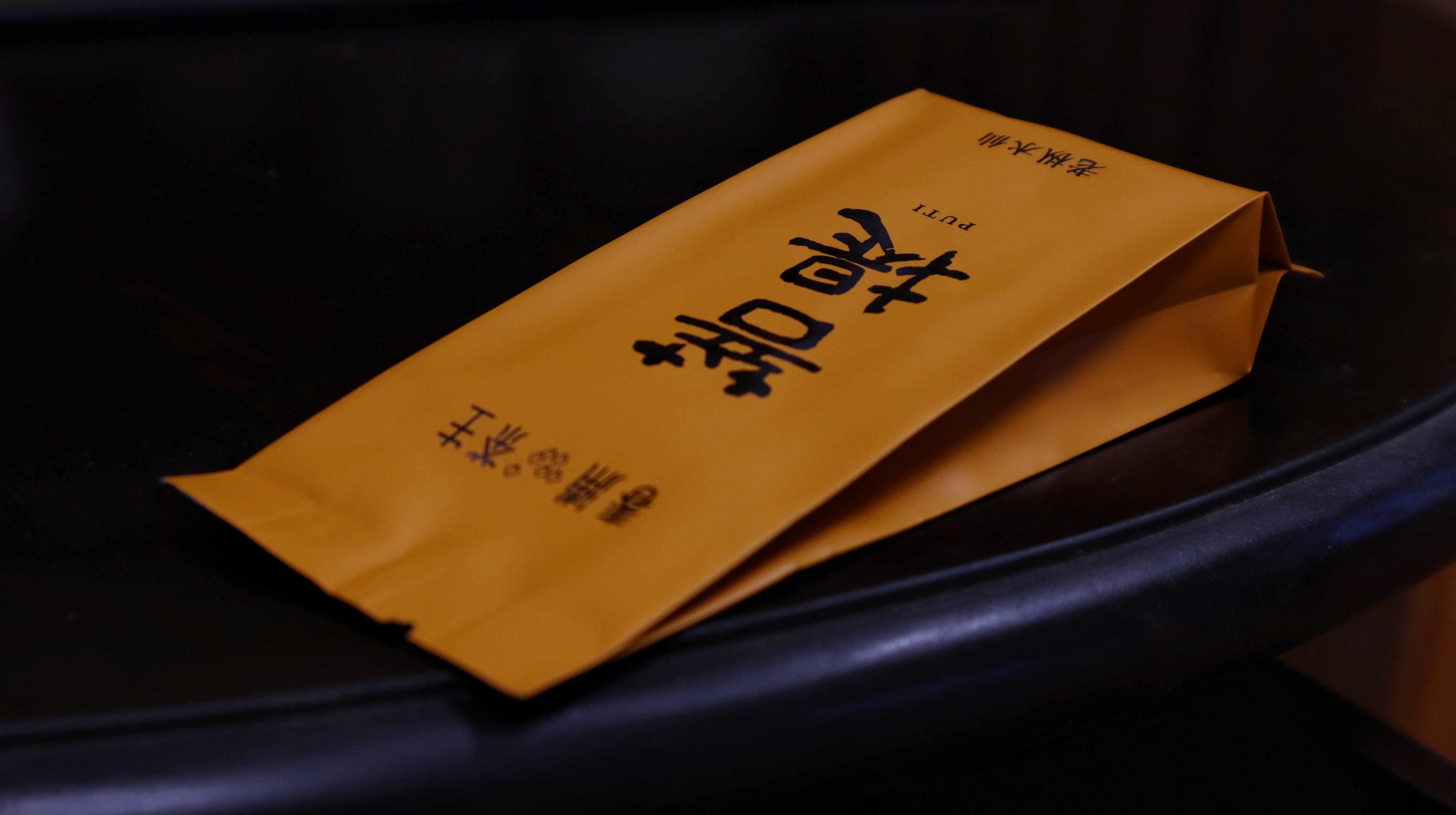 「菩提」老枞水仙  枞味显而悠长  兰花韵  高级感  汤感醇，甜， 武夷岩茶