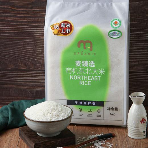 MC 麦德龙 麦臻选 有机东北大米 5kg 商品图2