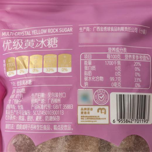 MC 麦德龙 麦臻选 优级黄冰糖 1kg 商品图5