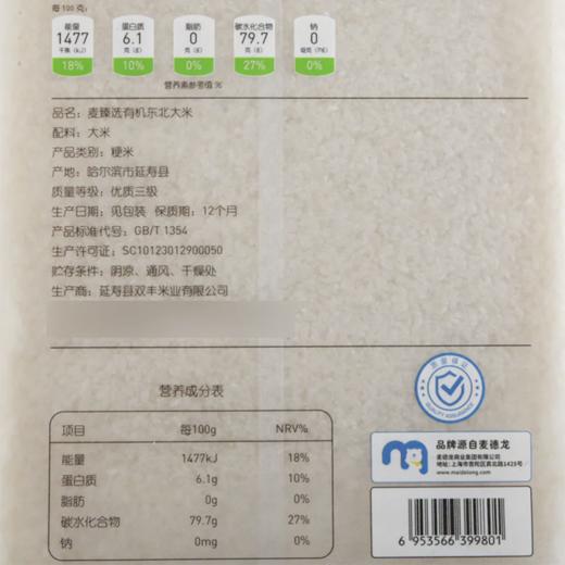 MC 麦德龙 麦臻选 有机东北大米 5kg 商品图5