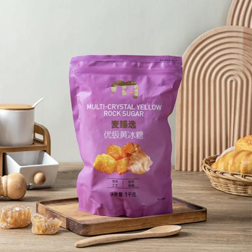 MC 麦德龙 麦臻选 优级黄冰糖 1kg 商品图1