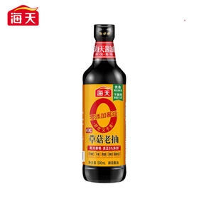 海天零添加草菇老抽酱油500ml
