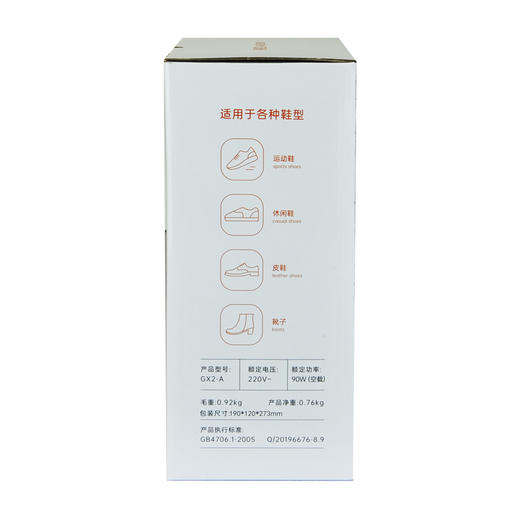 彩虹电热暖风干鞋机  481-1 商品图6