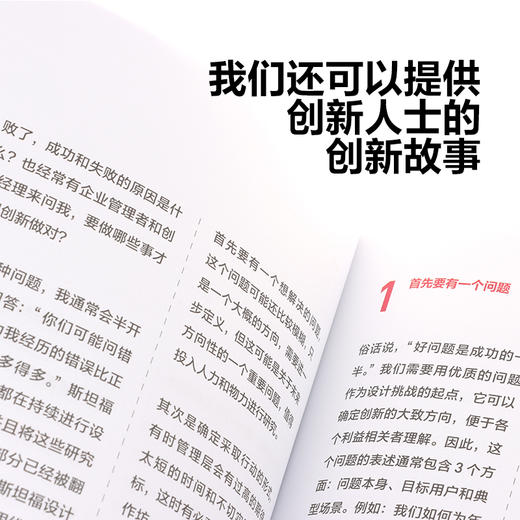 设计思维行动手册 商品图5