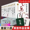 莫言长篇小说集(共10册)红高粱家族十三步酒国食草家族丰乳肥臀 商品缩略图0