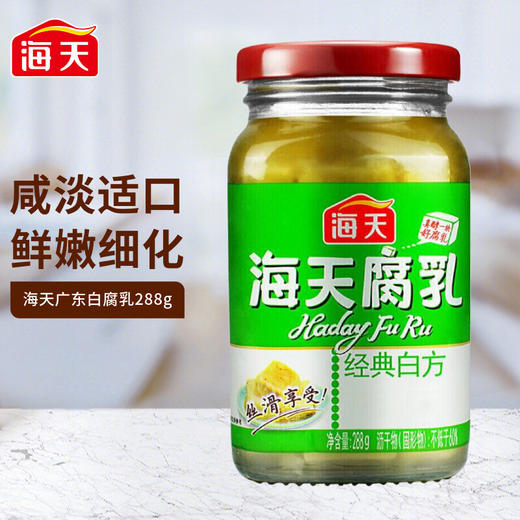 海天腐乳经典白方288g 商品图0