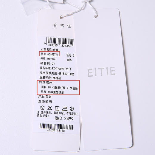 EITIE爱特爱秋季新款洋气复古职业显瘦帅气灯芯绒西装外套女6003711 商品图9