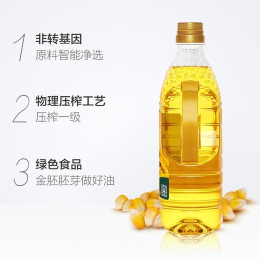长寿花金胚玉米油1.8L非转基因 压榨一级植物食用油 烘焙家用瓶装 商品图2