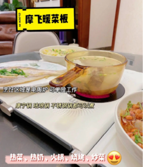 摩飞暖菜板👍🏻饭菜再也不怕凉了~