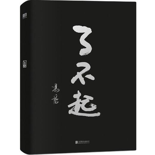 了不起 商品图2