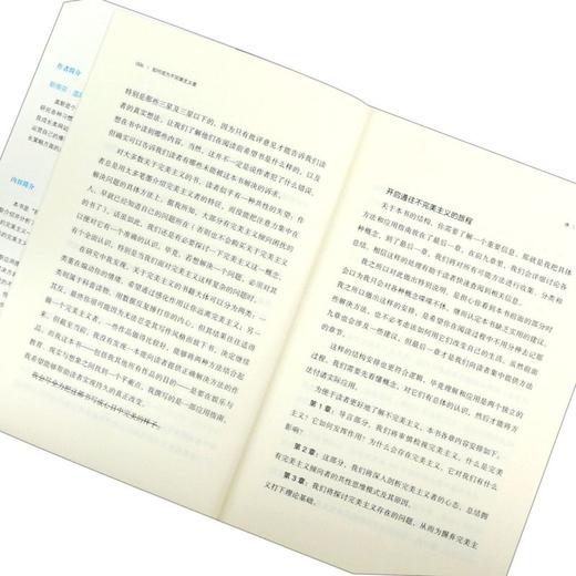 如何成为不完美主义者 微习惯系列 摆脱自卑拖延症焦虑不安强迫症 商品图5