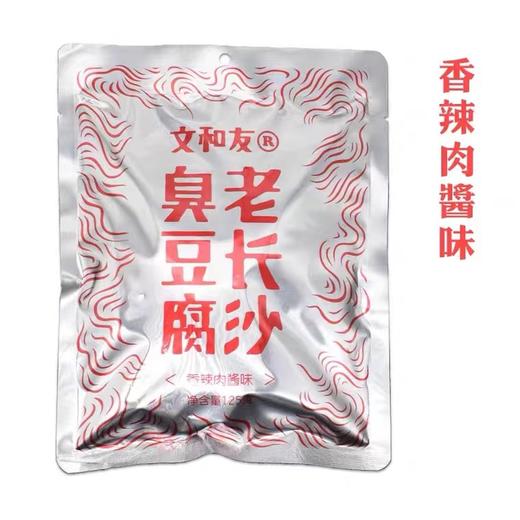 文和友 老长沙臭豆腐 商品图0