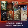 大医(破晓篇上下)马伯庸2022年全新长篇历史小说现代医学发展过程 商品缩略图4