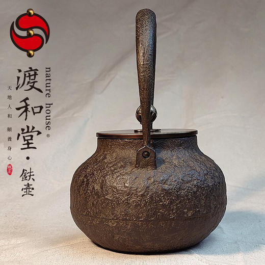 渡和堂铁壶手工铸铁壶煮水茶壶茶具适合老茶泡茶壶厚德载物1.0L 商品图3