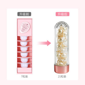 夜间保湿隐形面膜 21粒/盒