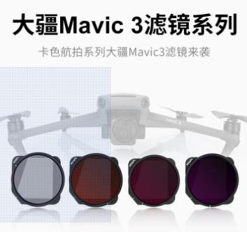 Kase卡色无人机滤镜适用于大疆DJI御3 Mavic 3 ND减光镜CPL偏振镜 广角电影夜景抗光害滤镜 商品图0