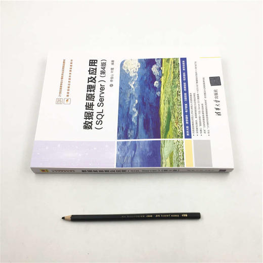 数据库原理及应用(SQL Server)(第4版) 商品图0
