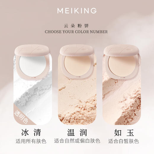 【微商城】美康粉黛 云朵粉饼 商品图3