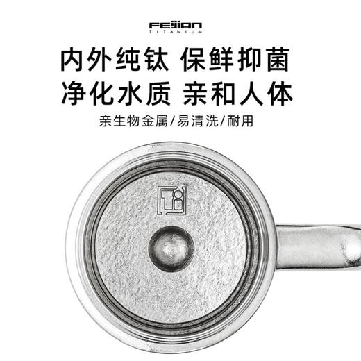 飞剑（FEIJIAN）云动办公钛杯 TM-042-02A 炫目银420ml 商品图3