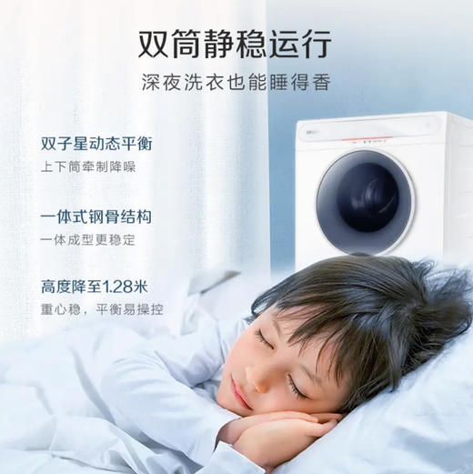 统帅（Leader）洗衣机 TQG130-B99W3 （海尔出品） 商品图6