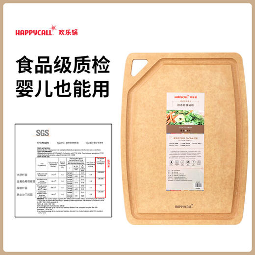 HAPPYCALL	松木纤维砧板-厚款水槽 商品图1