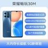 荣耀畅玩30M 全网通5G版 极光蓝 6GB+128GB 商品缩略图2