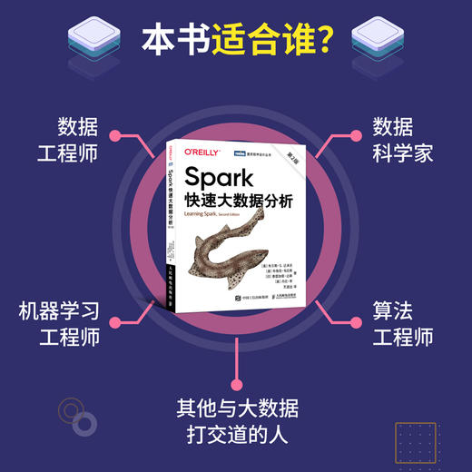 Spark快速大数据分析第2二版 商品图4