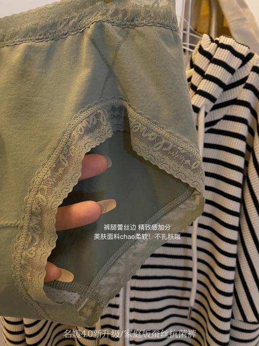 【限时折扣】名媛升级4.0蚕丝润肤裤（6条一盒）均码 商品图6