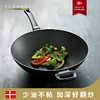 丹麦原装进口SCANPAN 陶瓷钛不粘锅无油烟不生锈炒锅中式炒锅 商品缩略图3