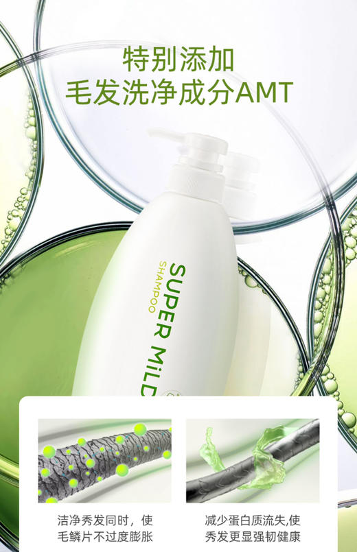 日本资生堂惠润洗发露 600ml /护发素600ml 温和柔顺控油蓬松无硅油 商品图8