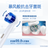 欧乐B（Oral-B） 充电式电动牙刷  D12薰衣草套装 商品缩略图4