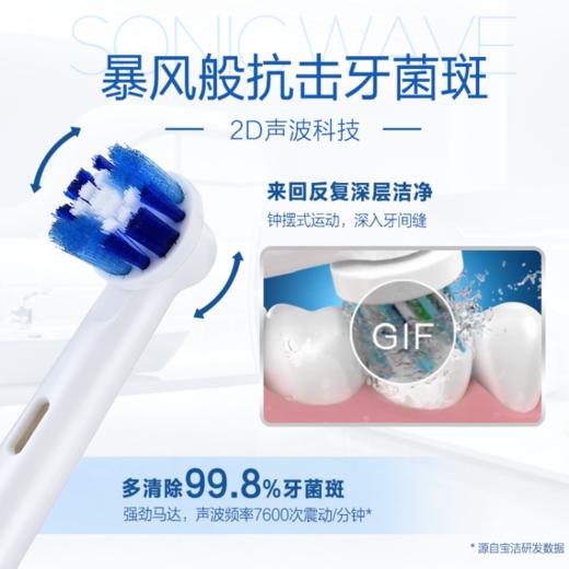 欧乐B（Oral-B） 充电式电动牙刷  D12薰衣草套装 商品图4