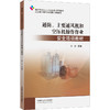 通防、主要通风机和空压机操作作业安全培训教材 商品缩略图0