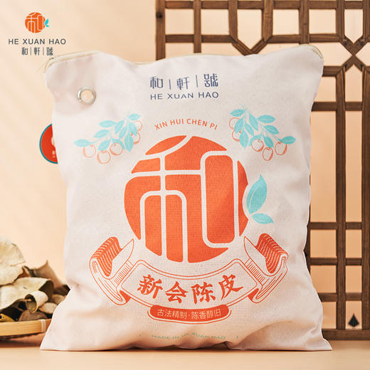 和轩陈皮抱枕 商品图0