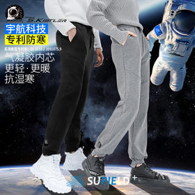 Supield素湃 防污气凝胶抗寒加绒卫裤A392+A393