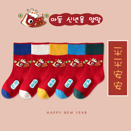 【5双装】儿童袜子兔年新年袜中筒男女童红色棉袜1-12岁批发中大童袜子 商品图10