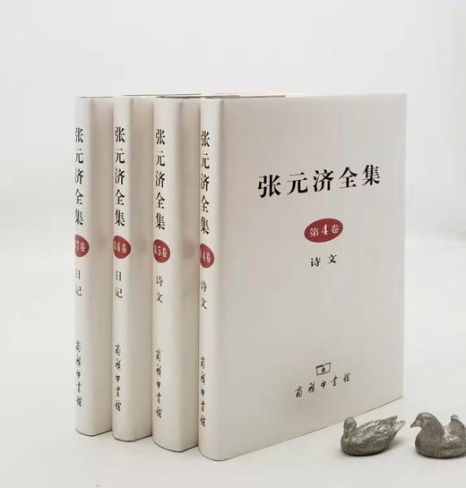 《张元济全集  诗文卷（2册）》《张元济全集 日记卷（2册）》，精装，16开，张元济著，商务印书馆2008年版，分别定价137、100，两种四册售价118元。 商品图0