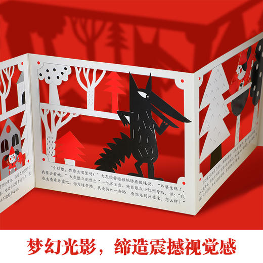 乐乐趣-经典童话光影绘本-小红帽 商品图3