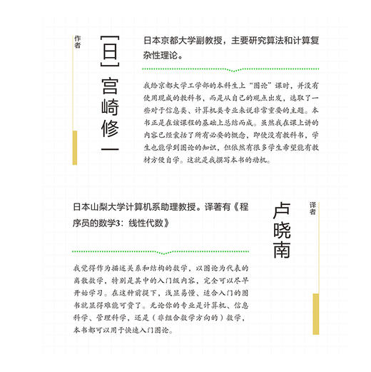 程序员的数学（1-4册） 商品图3