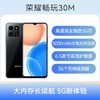 荣耀畅玩30M 全网通5G版 极光蓝 6GB+128GB 商品缩略图1