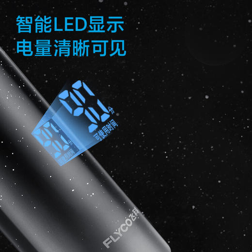 飞科  电动剃须刀  智能感应   星空黑限定礼盒装 商品图4