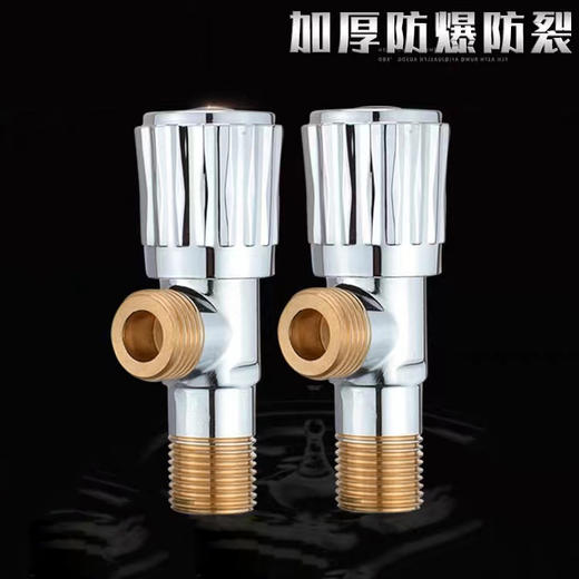 SQ：5265洛可可铜牙三角阀 商品图1