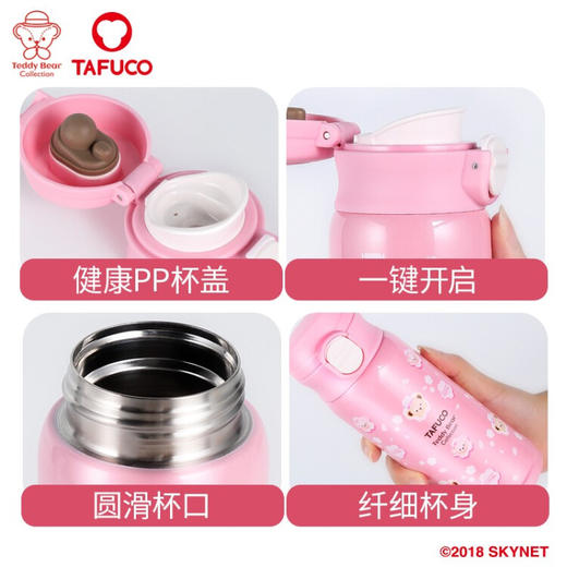 泰福高（TAFUCO） 保温杯  316不锈钢便携创意杯 420ML 商品图3