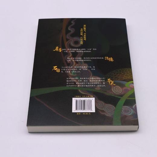 百妖谱(4) 裟椤双树古风浮生物语妖怪作品集锦青春幻想小说 正版 商品图2