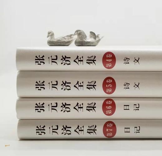 《张元济全集  诗文卷（2册）》《张元济全集 日记卷（2册）》，精装，16开，张元济著，商务印书馆2008年版，分别定价137、100，两种四册售价118元。 商品图1