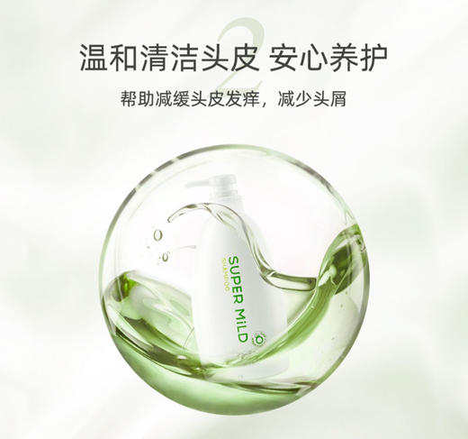 日本资生堂惠润洗发露 600ml /护发素600ml 温和柔顺控油蓬松无硅油 商品图7